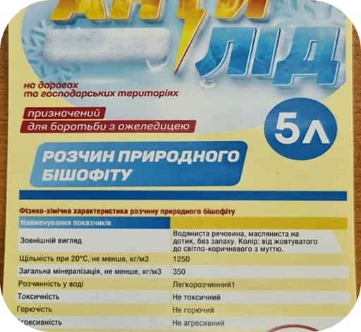 Вогнезахисні матеріали